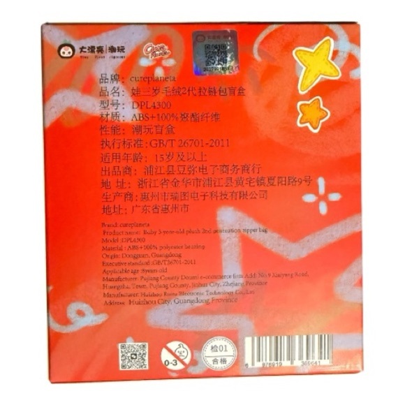 Baby Three Zipper Bag Blind Box - Picture 4 of 4